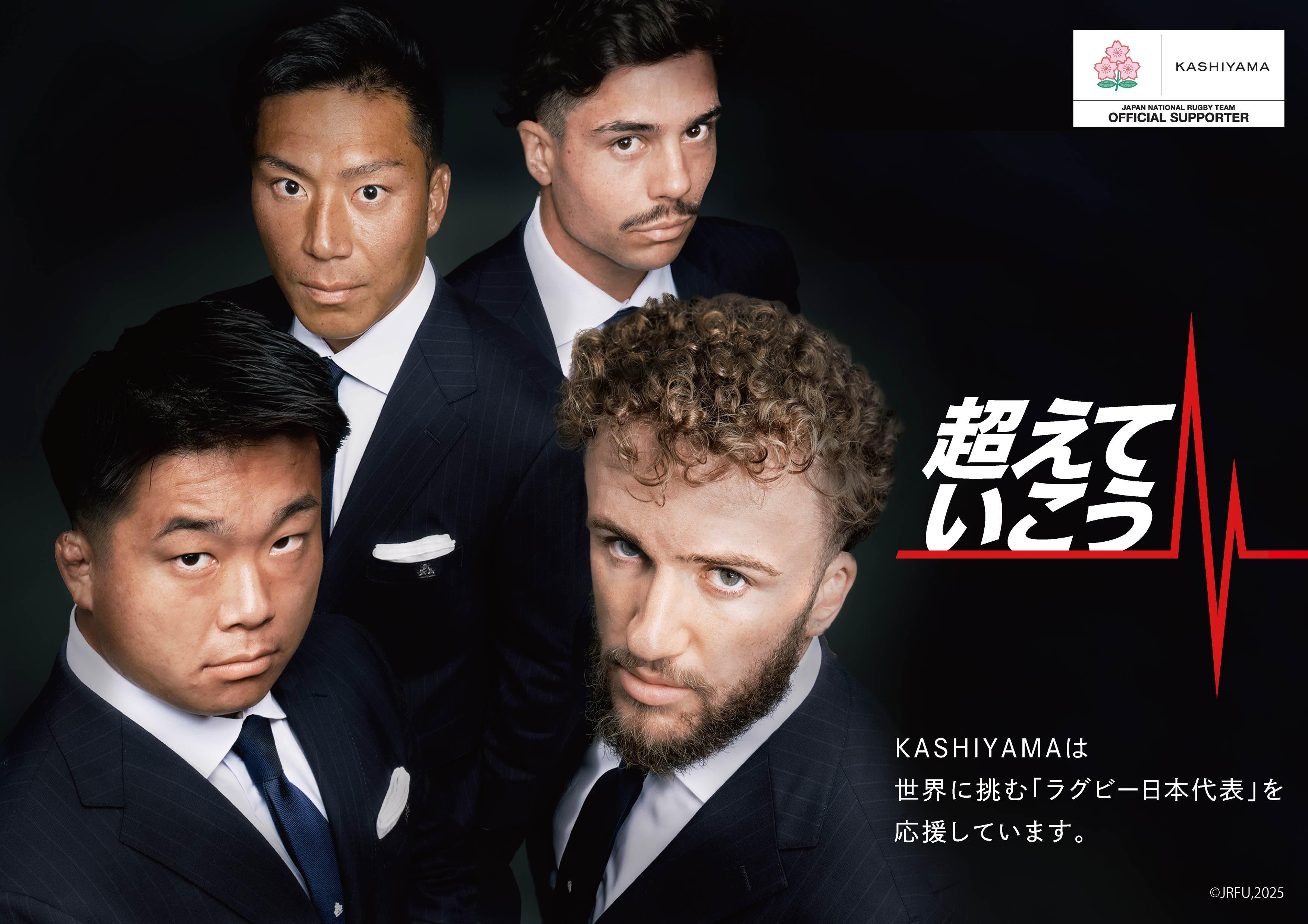 KASHIYAMA OFFICIAL PARTNER - PICK UP ITEMS | オーダースーツのKASHIYAMA